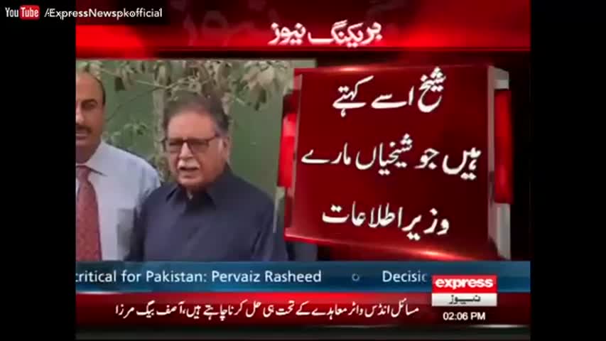Parvez Rasheed Lashed Out on Imran Khan, but On the Wrong Place!
