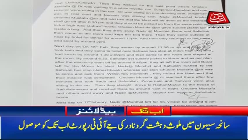 AbbTakk Headlines – 06 AM – 23 November 2017