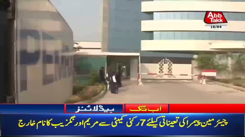 AbbTakk Headlines – 03 PM – 16 April 2018