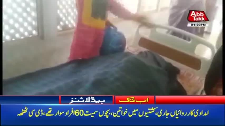 AbbTakk Headlines – 04 PM – 07 December 2017