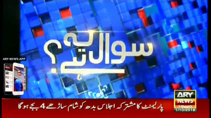 Sawal Yeh Hai 1st October 2016
