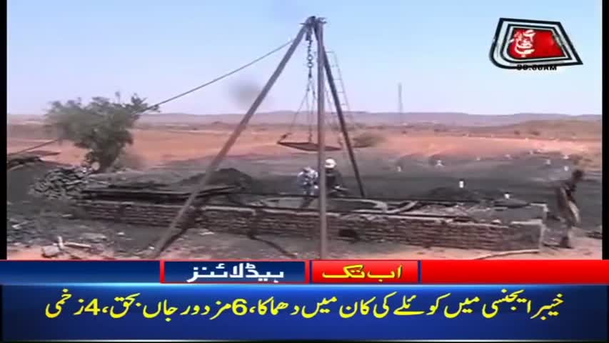 AbbTakk Headlines – 06 AM – 25 April 2018