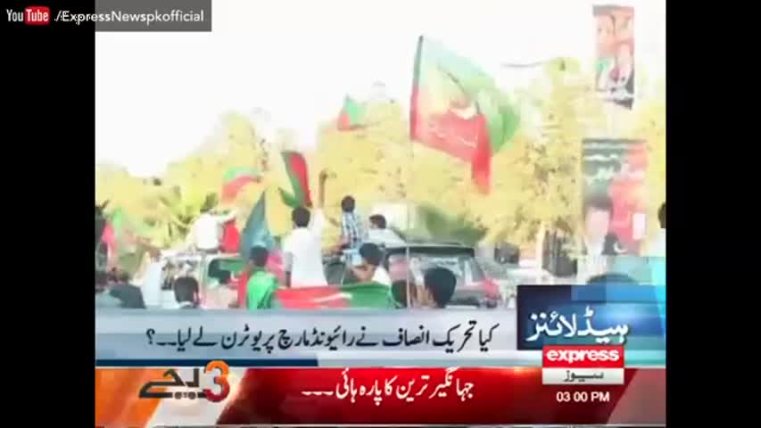 Express News Headlines - 03:00 PM | 9 September 2016