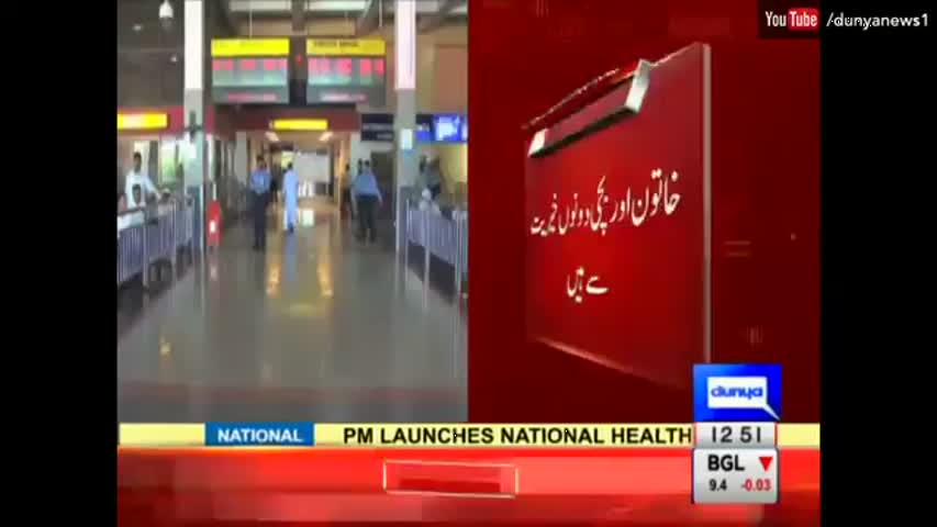 پشاور ائیرپورٹ پر ایسا واقعہ رونما ہو گیا  کہ امیگریشن حکام کی دوڑیں لگ گئی   | Dunya News