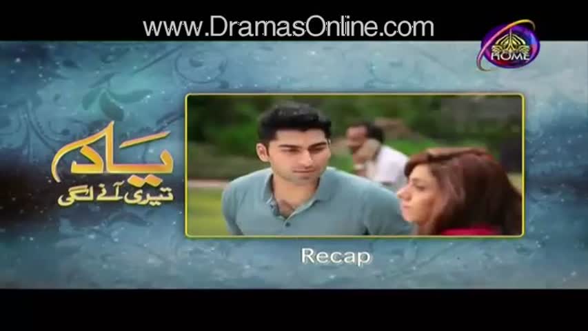 Yaad Teri Aany Lagi Episode 7 in HD | PTV Home | Pakistani Dramas Online