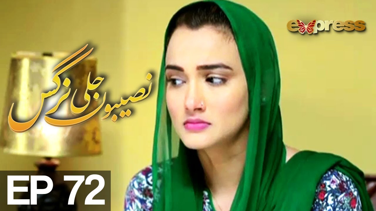 Naseebon Jali Nargis - Episode 72 | Express Entertainment | Kiran Tabeer, Sabeha Hashmi, Mubashara