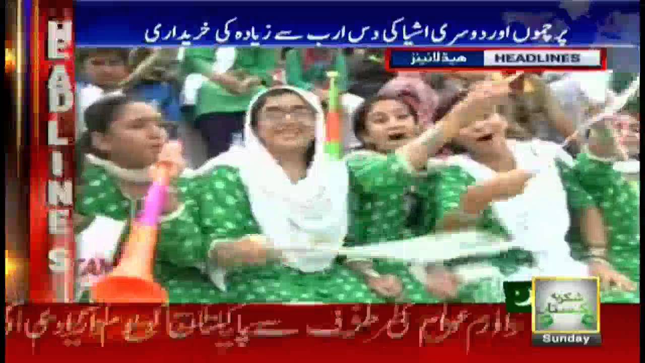 Headlines  2200 – 14th August 2016