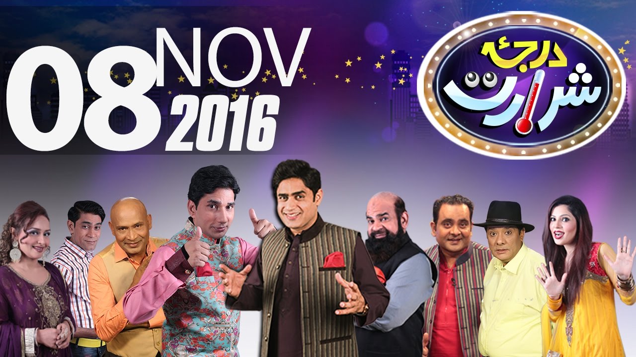 Aladdin Ka Chirag | Darja-E-Shararat | SAMAA TV | Abrar Ul Haq | 08 Nov 2016