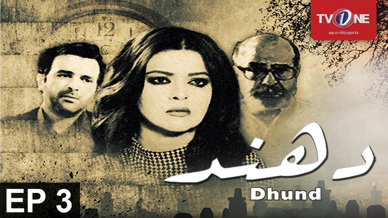 Dhund | Episode 3 | Mystery Series | TV One Drama | 29th July 2017