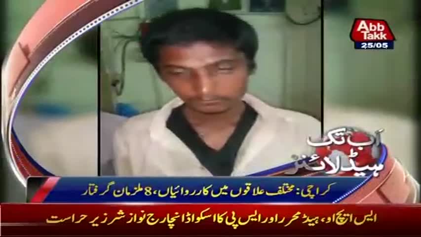 AbbTakk Headlines - 08 AM - 25 May 2017