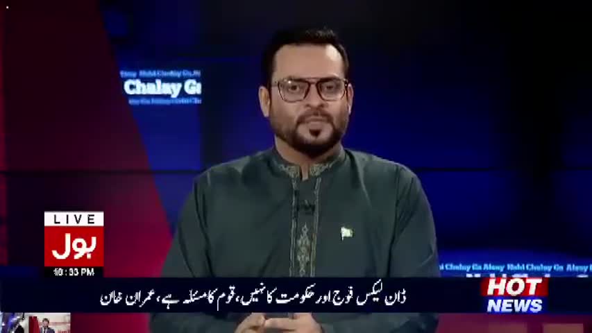 Aisay Nahi Chalay Ga  , – 12 May 2017 , Bol Tv , India , Geo news, RAW , KAshmir