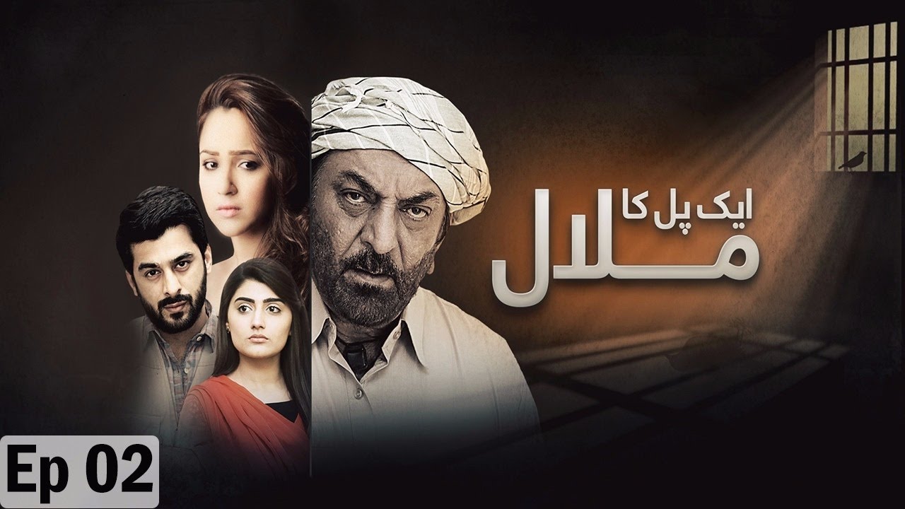 Ek Pal Ka Malal - Episode 2 | Urdu1
