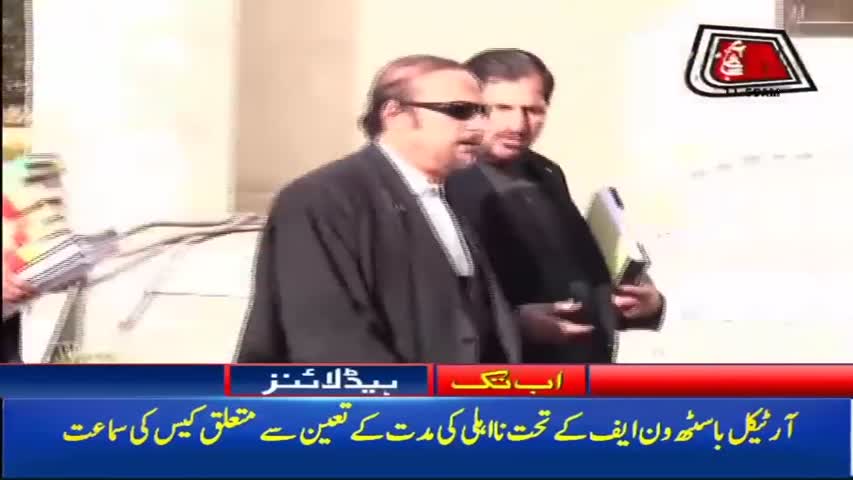 AbbTakk Headlines – 11 AM – 01 February 2018