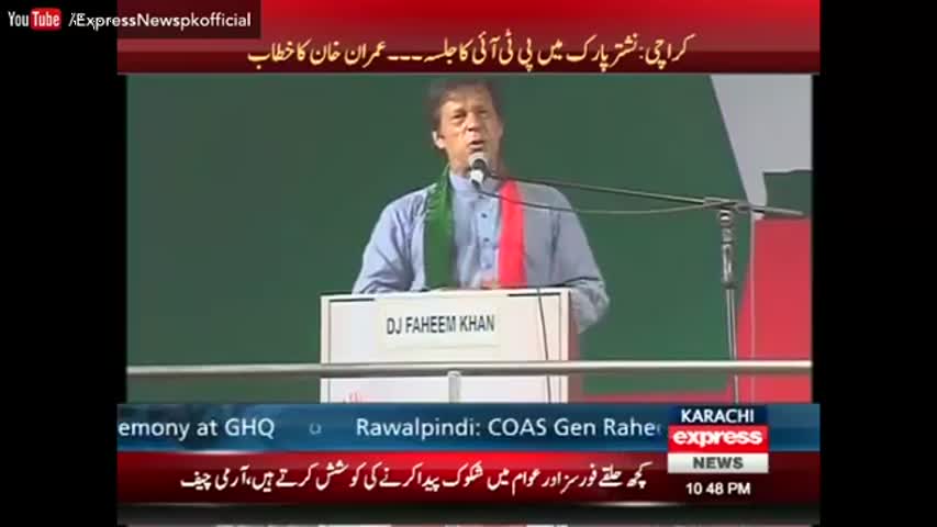 Imran Khan Speech at Nishtar Park Karachi 6 September 2016 - Express News