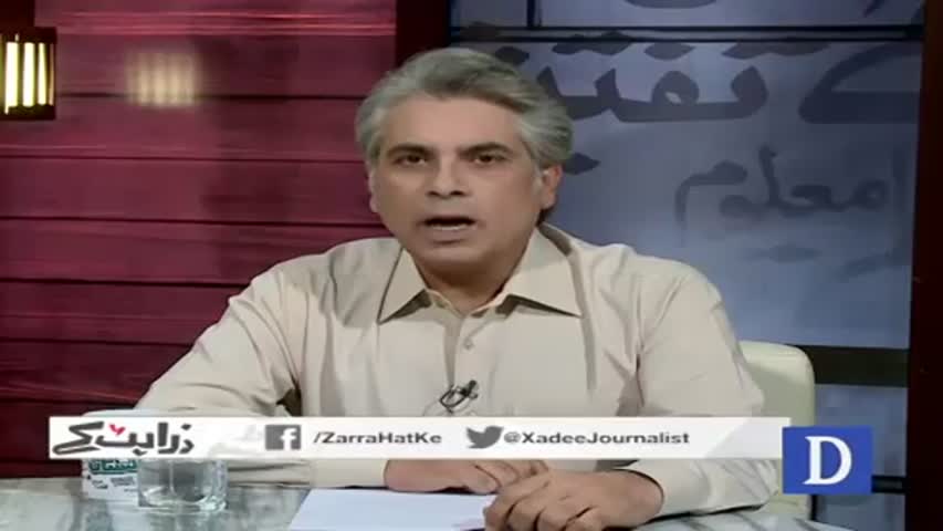 Zara Hat Kay - September 01, 2016