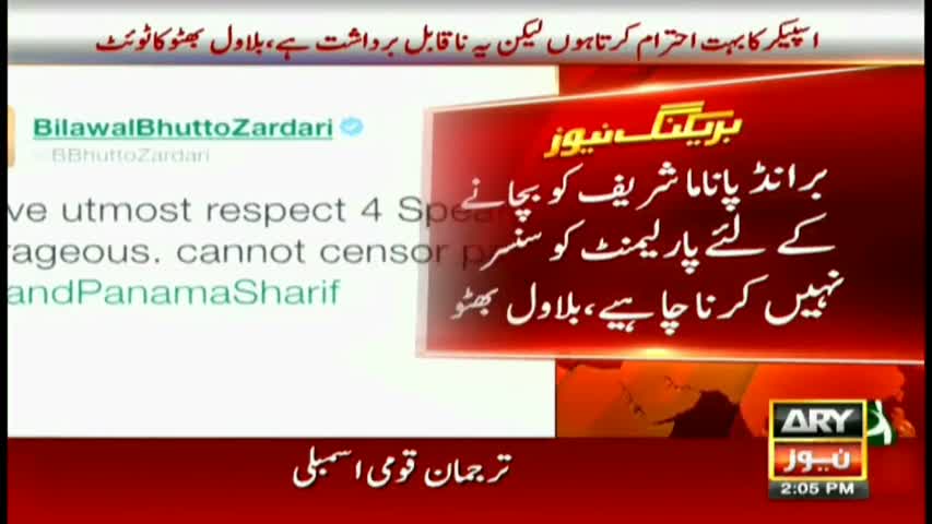 Bilawal has utmost respect for speaker NA