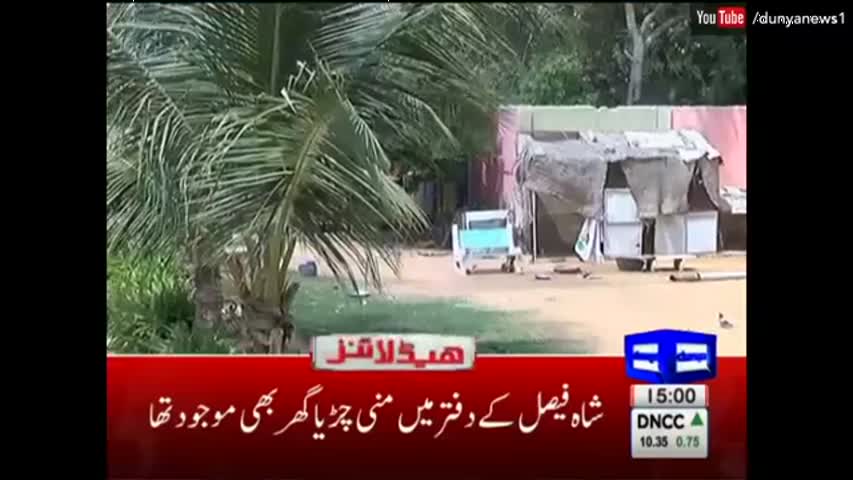 Dunya News Headlines - 3 PM - 26 August 2016