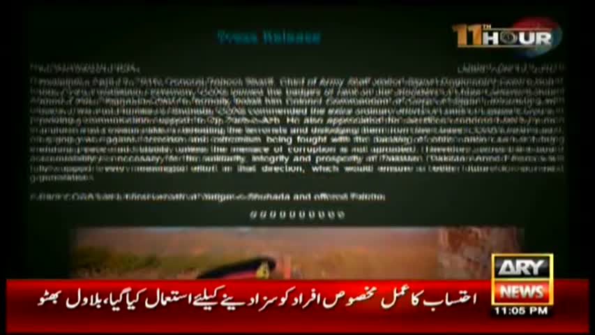 11th Hour  19th April 2016