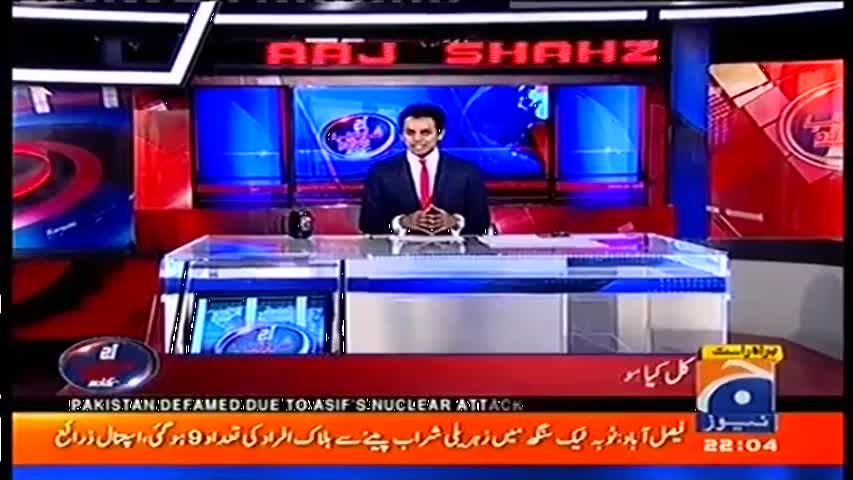 Aaj Shahzaib Khanzada Ke Saath 26 December 2016 | Geo News