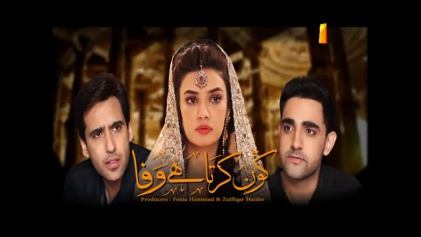 Kn Karta Hai Wafa Episode 13 | Atv