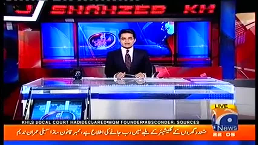 Aaj Shahzaib Khanzada Ke Saath 7 February 2017 | Geo News