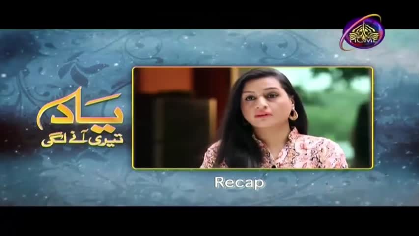 Yaad Teri Aanay Lagi Episode 33 || Full Episode in HD || PTV Home
