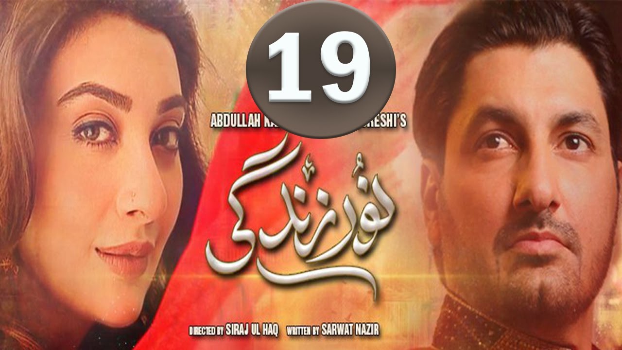 Noor e Zindagi Episode 19