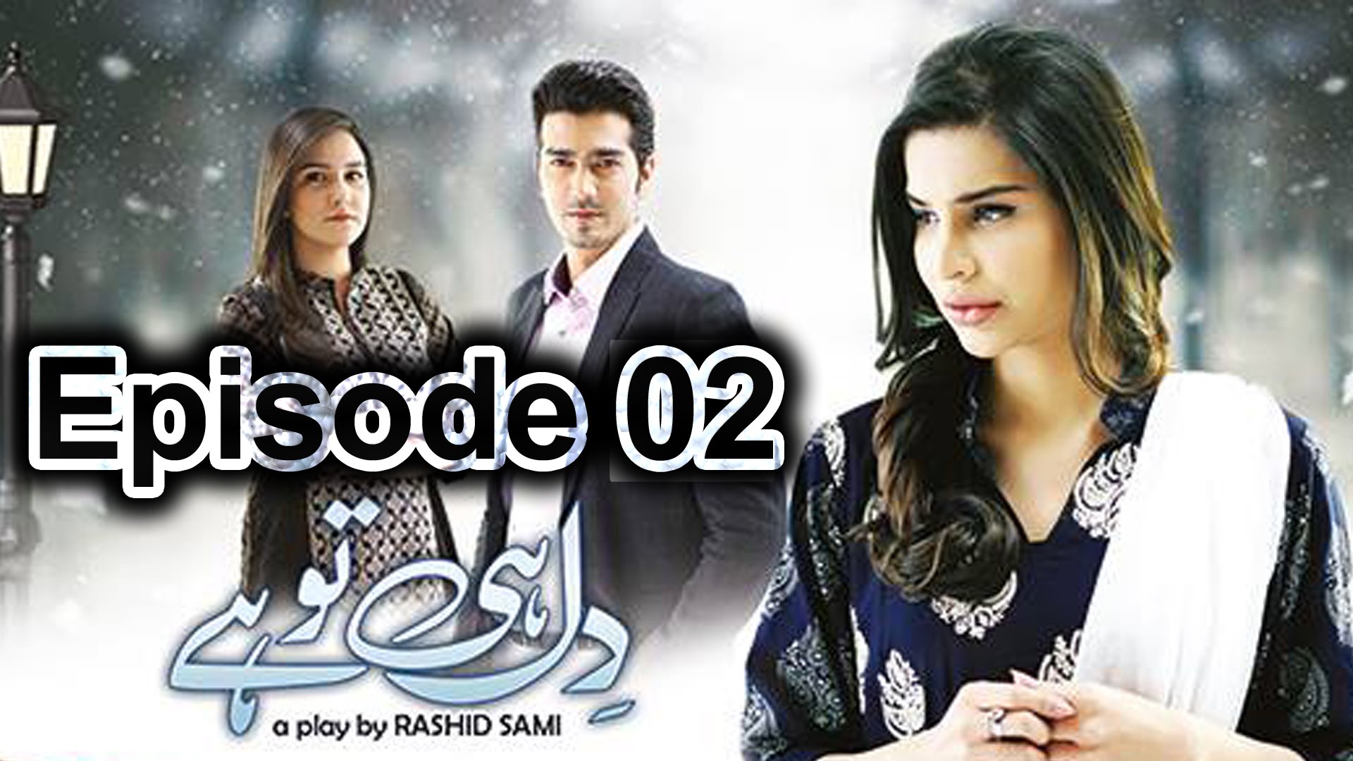 Dil Hi To Hai - Episode 2 | Express Entertainment