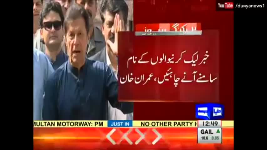 Why is Attourney General Defending Nawaz Sharif's Personal Cases - Imran Khan| Dunya News