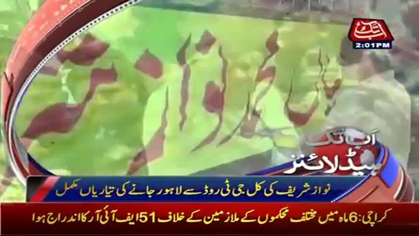 AbbTakk Headlines – 02 PM – 08 August 2017