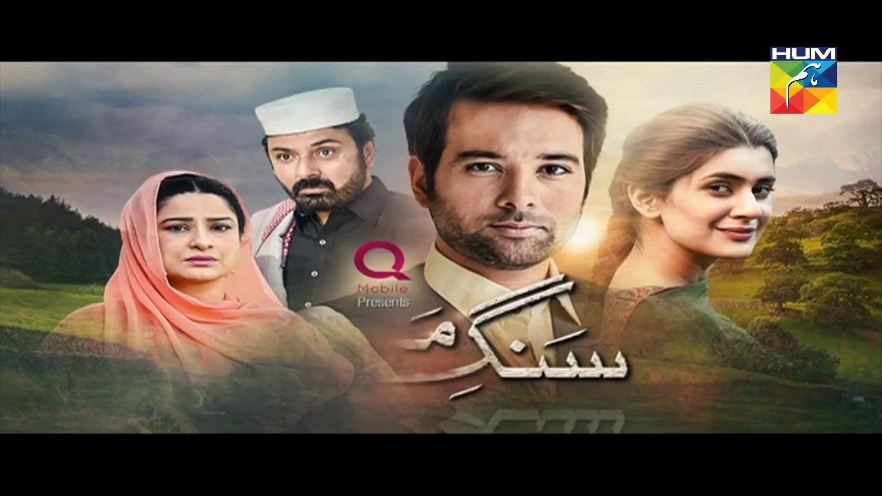 Sang e Mar Mar Episode 20 Full HD HUM TV Drama 12 January 2017