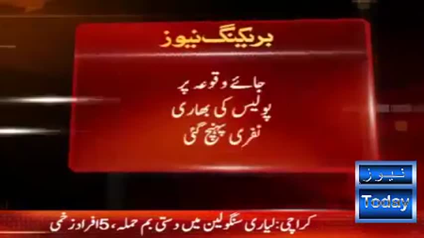 ARY News Headlines 26 March 2017, Bomb Blast In Karachi