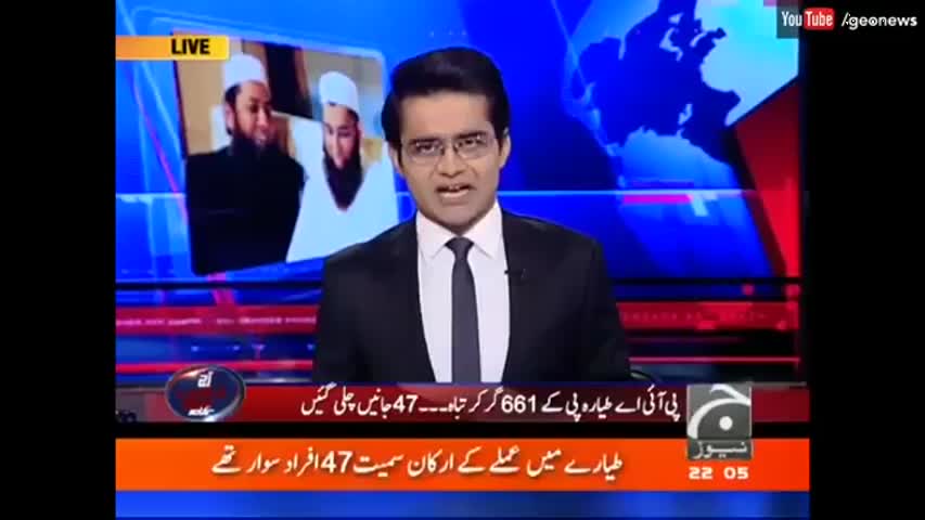 Aaj Shahzaib Khanzada Ke Saath 7 December 2016 | Junaid Jamshed - Geo News