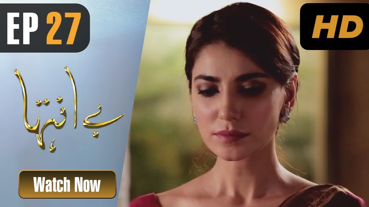 Be Inteha - Episode 27| Urdu1 ᴴᴰ Drama | Rubina Ashraf, Sami Khan, Naveen Waqar, Waseem Abbas