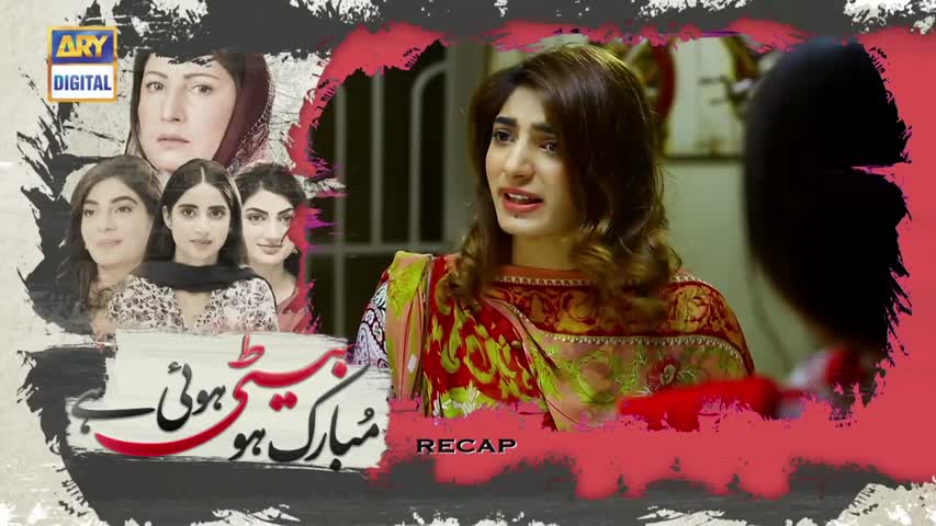 Mubarak Ho Beti Hui Hai Ep - 19 - 23rd August 2017 - ARY Digital Drama