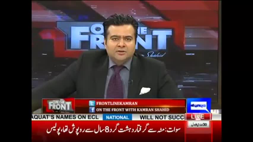 On The Front - 27 February 2017 | Dunya News