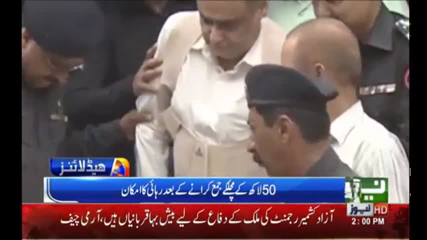 Neo News Headlines of 02:00 PM | 29 March 2017