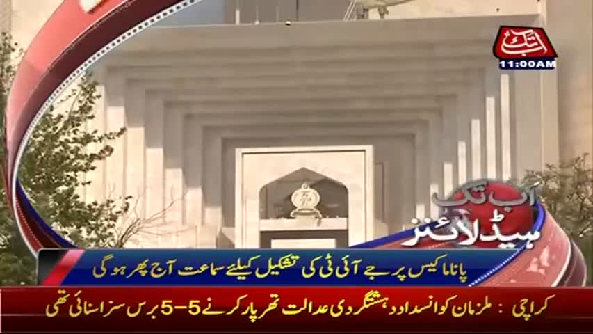 AbbTakk Headlines - 11 AM - 05 May 2017