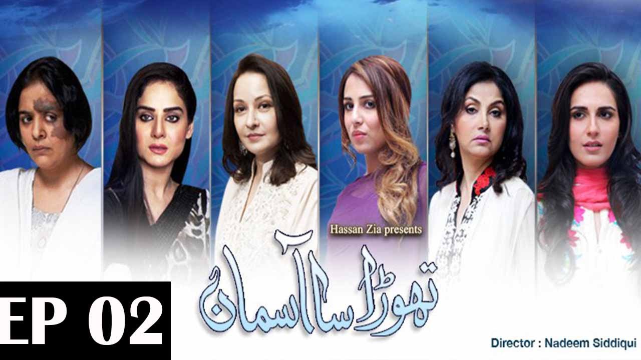 Thoda Sa Aasman Episode 2 | Har Pal Geo