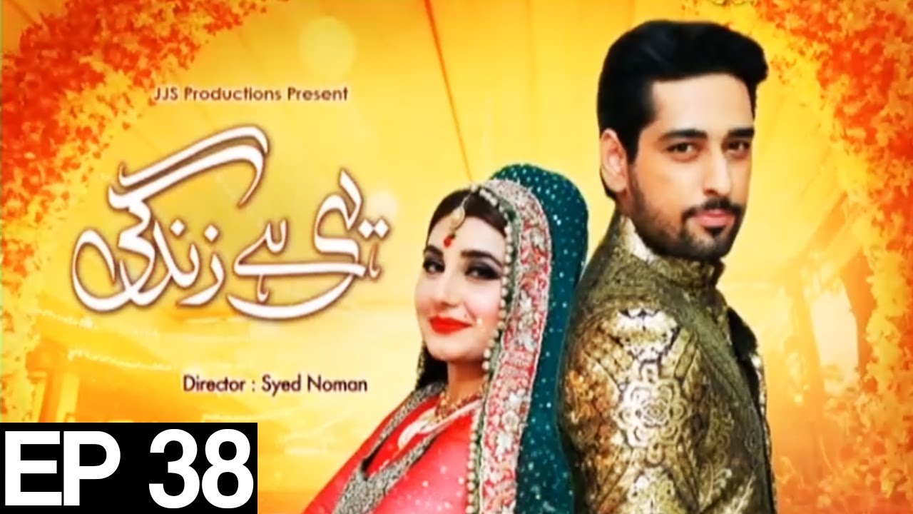 Yehi Hai Zindagi Season 4 - Episode 38 on Express Entertainment