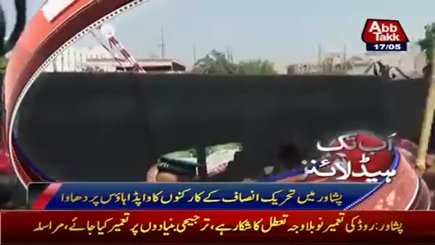 AbbTakk Headlines - 01 PM - 17 May 2017