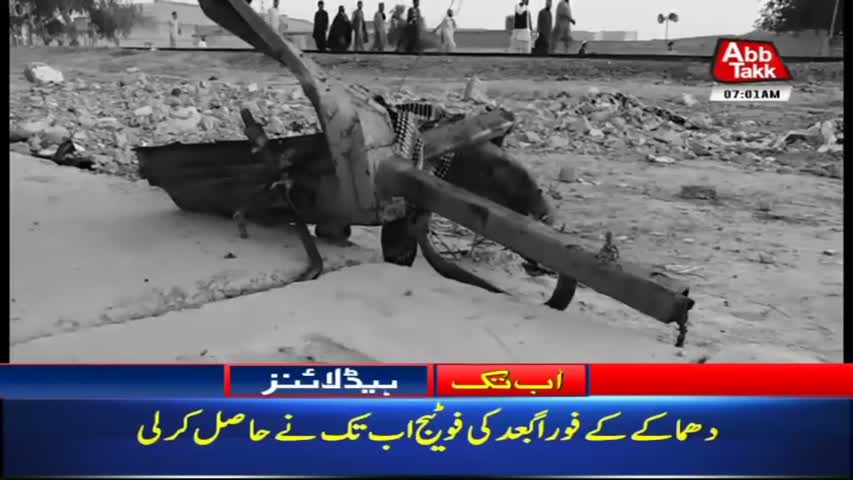 AbbTakk Headlines – 07 AM – 25 April 2018