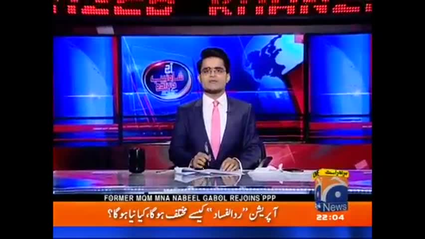 Aaj Shahzaib Khanzada Ke Sath - 22 February 2017 - Geo News