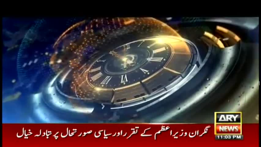 11th Hour 19th February 2018