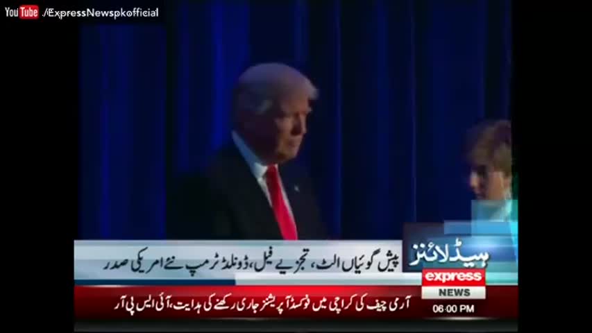 Express News Headlines 06:00 PM - 9 November 2016