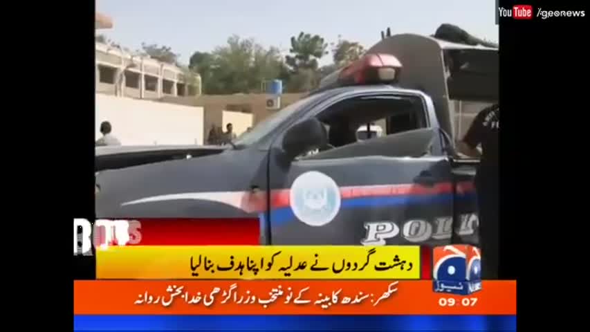 Geo Pakistan - 12 August 2016 | Geo News