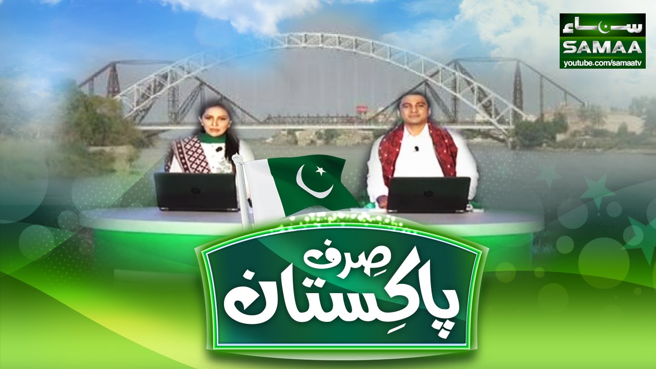 Lab Mehran Sukkur Se Bari Tranismission| Sirf Pakistan | 12 Aug 2016