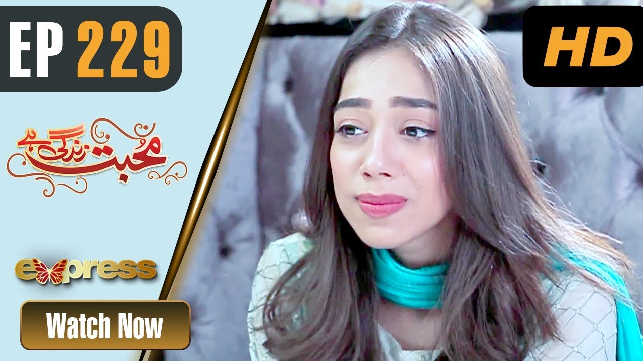 Mohabbat Zindagi Hai - Episode 229 - Aug 31. 2018