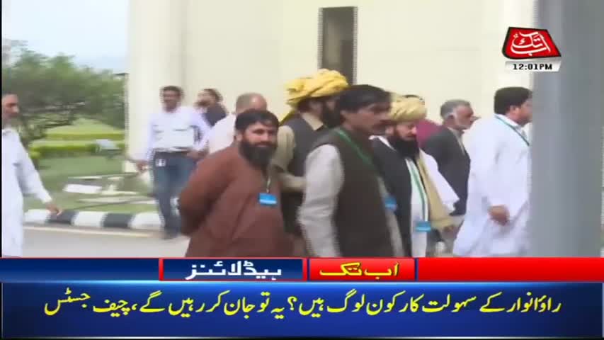 AbbTakk Headlines – 12 PM – 19 March 2018