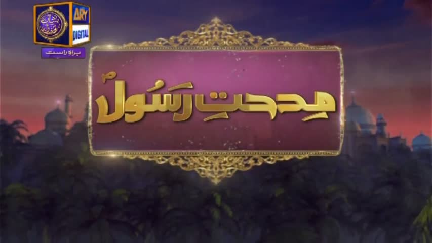 Segment: - Midhat-e-Rasool - 12th June 2017